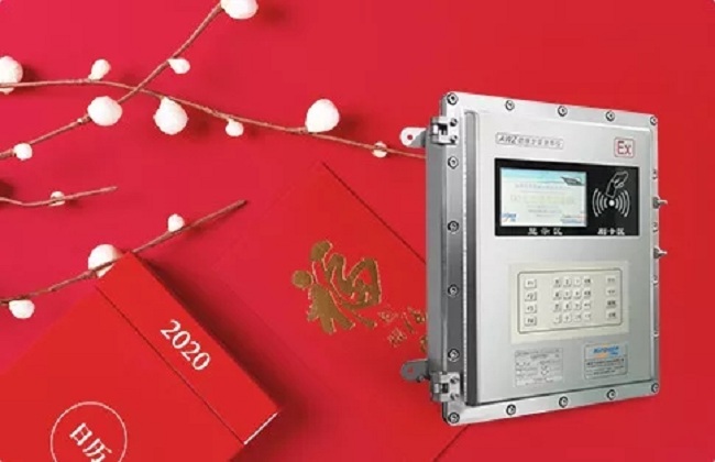 深奥图集团辞旧迎新，金鼠送福！