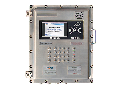 定量装车控制仪（ATEX认证）