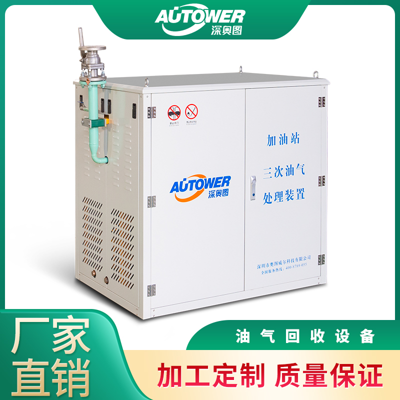 加油站油气回收系统 加油站油气回收系统