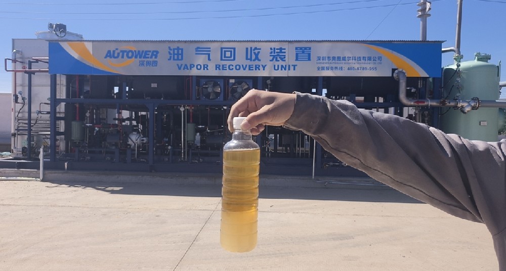 油气回收装置.png